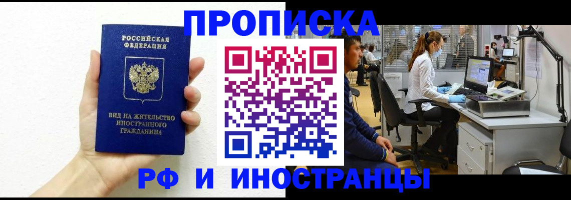 прописка для школы в Петровск-Забайкальском