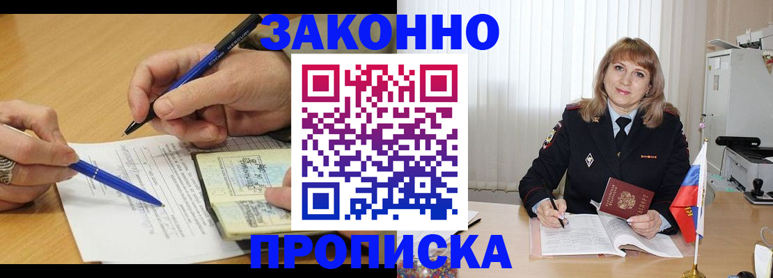 прописка для школы в Петровск-Забайкальском