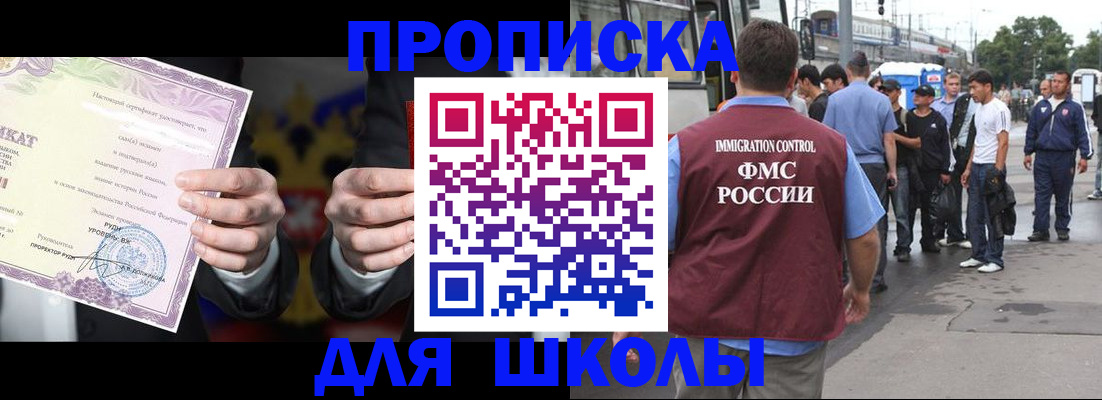 регистрация для дет. сада в Петровск-Забайкальском