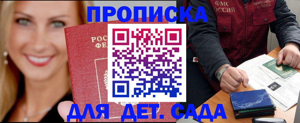 прописка штамп в Петровск-Забайкальском