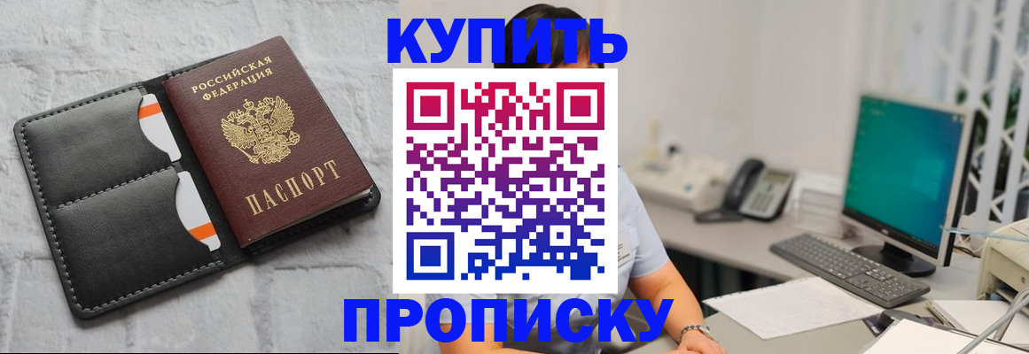 временная регистрация 2025 в Петровск-Забайкальском