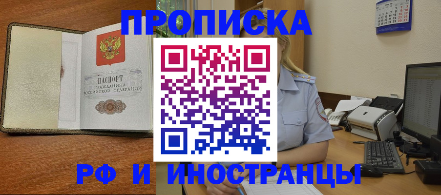 пропишу в квартире в Петровск-Забайкальском